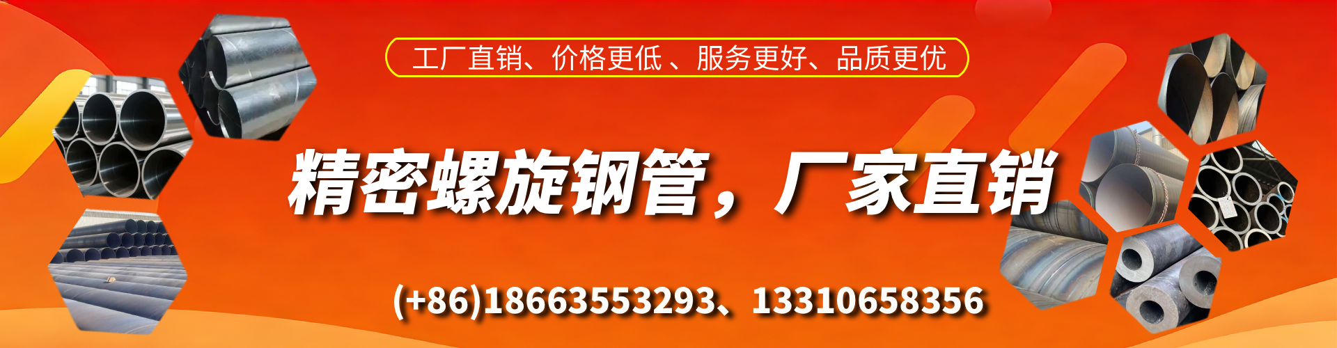 安宁精密螺旋钢管厂家